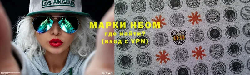 Марки N-bome 1,8мг  Безенчук 